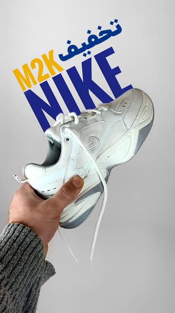 کتونی نایکی M2K